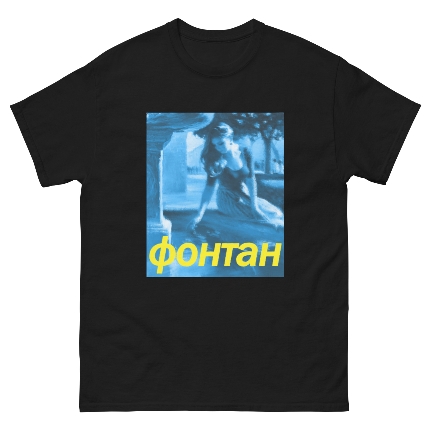 Фонтан Wishing Well Tee