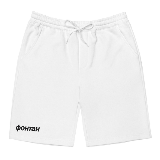 Фонтан Fleece Shorts